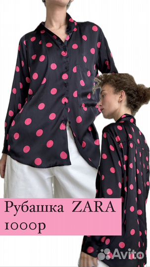 Рубашка женская zara