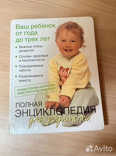 Книги по питанию, здоровю и воспитанию детей