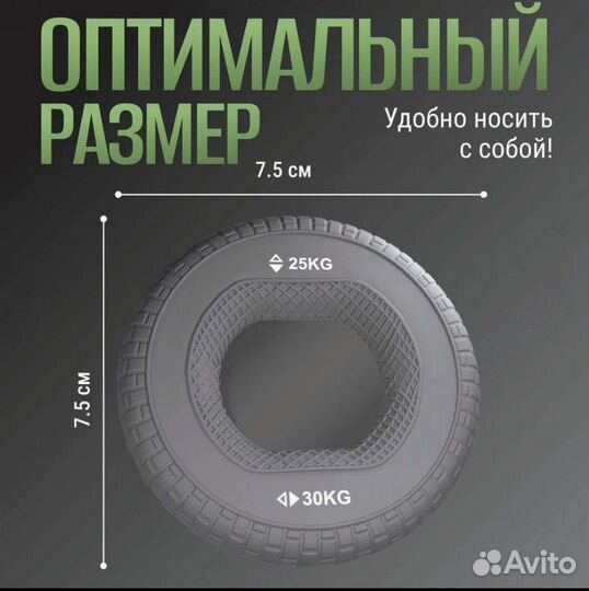 Эспандер кистевой