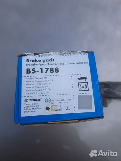 Тормозные колодки задние