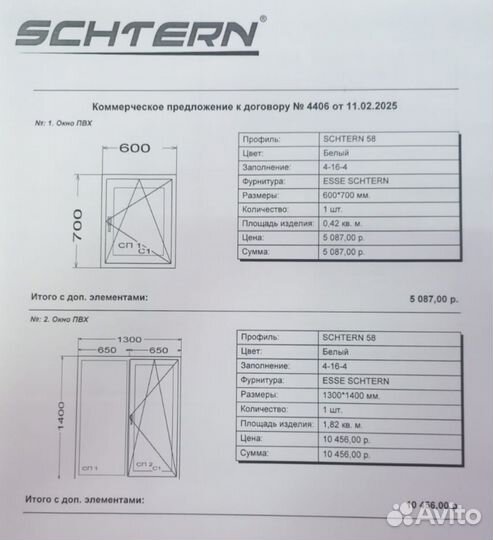 Пластиковые окна и двери