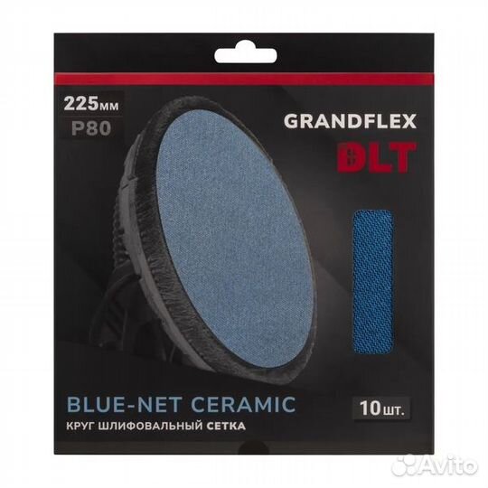 Шлифовальные сетки DLT GrandFlex Blue-Net Ceramic 225мм P80 10шт 3011