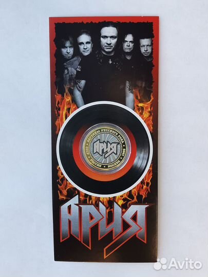 Сувенирная монета группа Ария