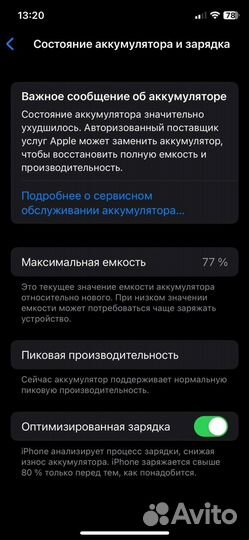 Телефон iPhone Xs