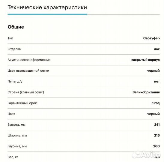 Активный сабвуфер REI T zero (black )