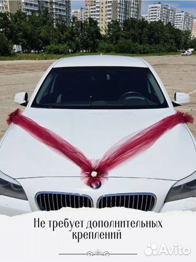 Свадебное украшения для автомобил