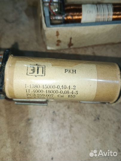 Реле ркн СССР 1985г