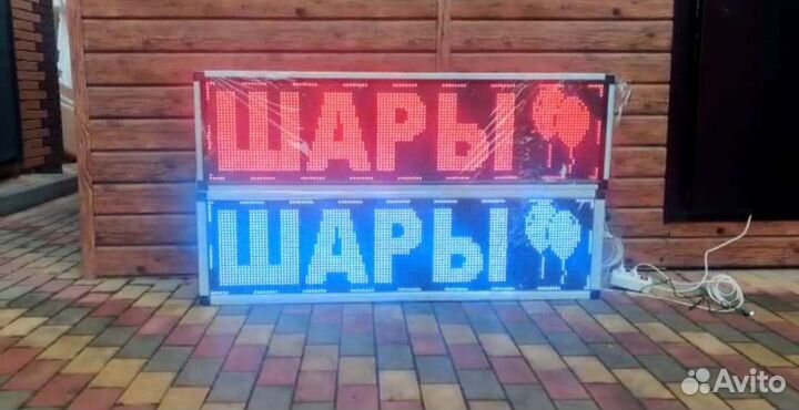 Бегущая строка светодиодная 135 см *40 см