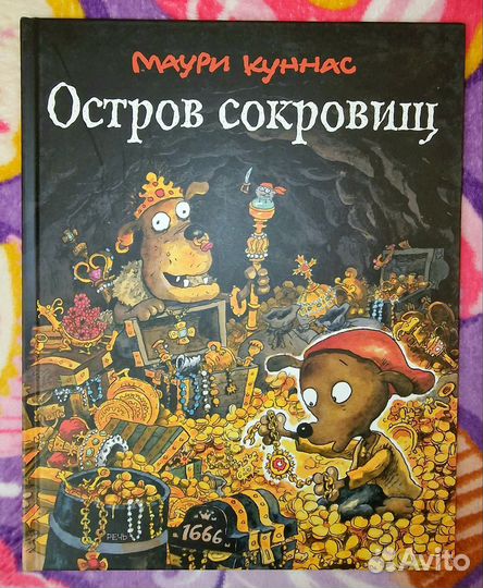 Книги Маури Куннас