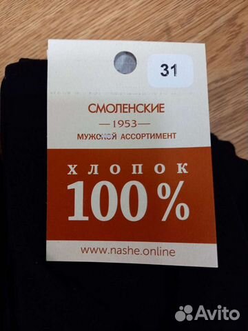 Носки смоленские, арт.5с40, хб100