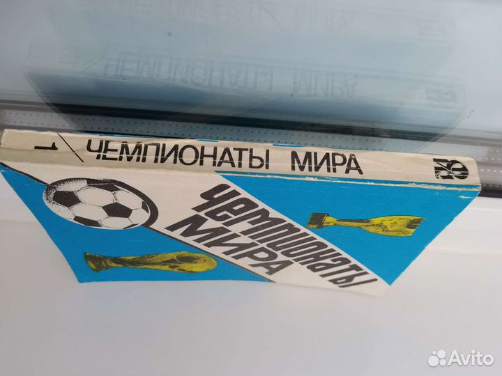 Книги о футболе