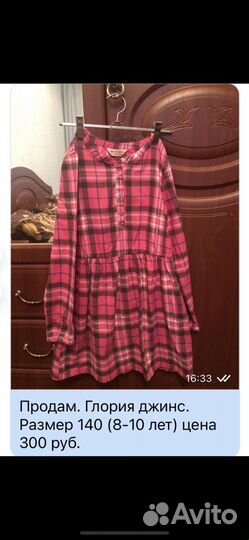 Платье для девочки