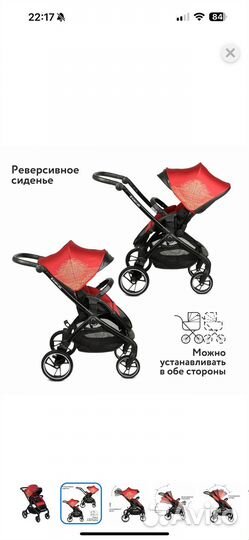 Прогулочная коляска