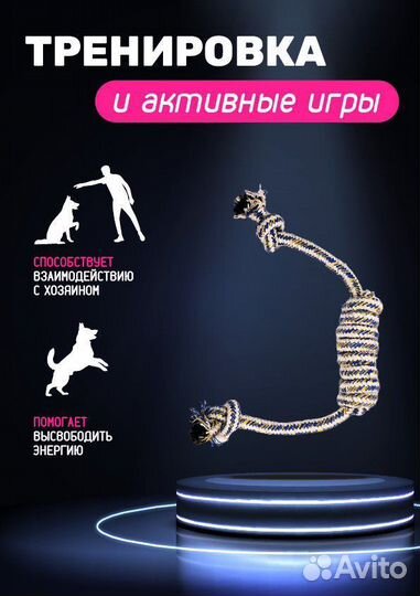 Игрушки для животных