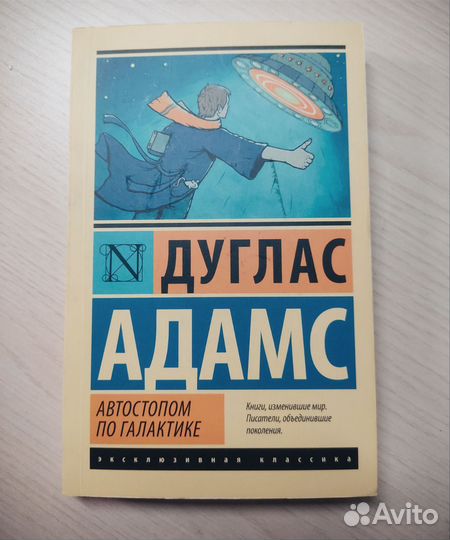 Адамс Дуглас 