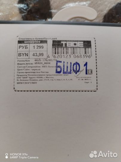 Термобелье мужское зимнее