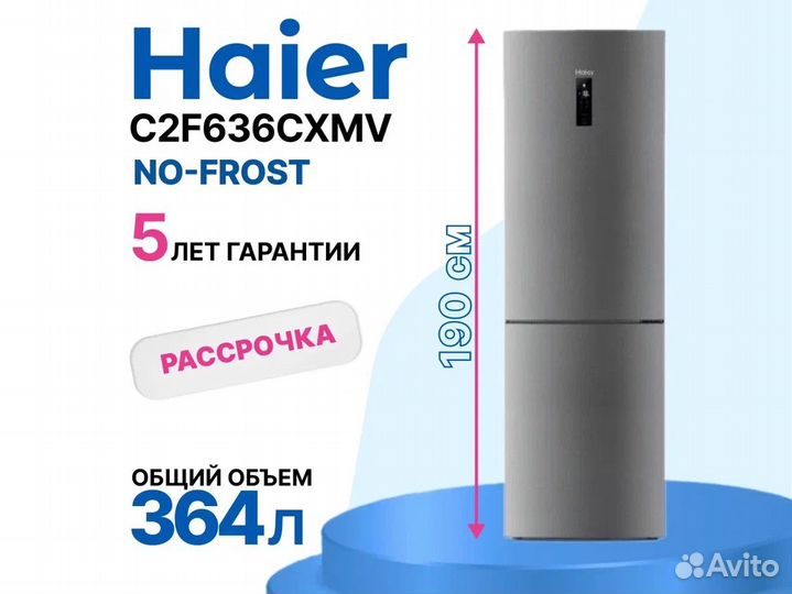 Холодильник Haier C2F636cxmv