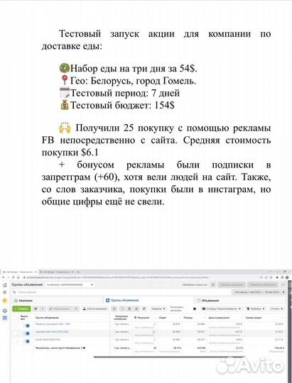 Таргетолог Вконтакте