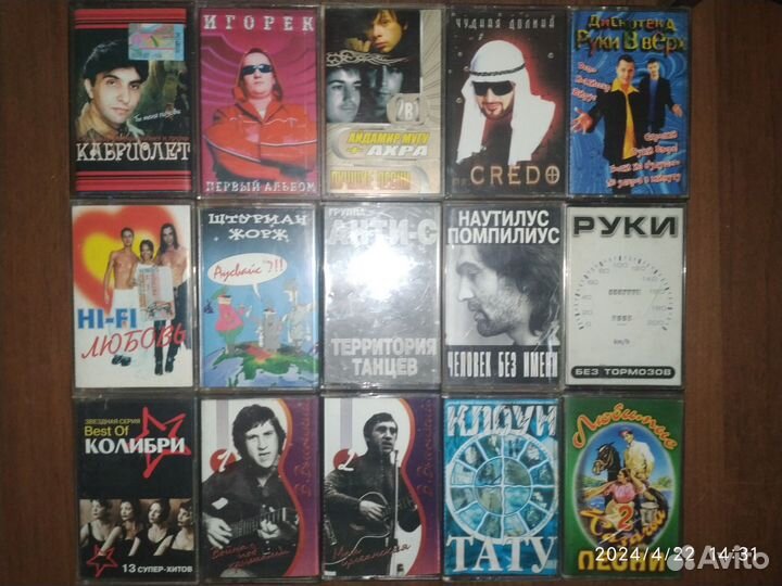 Аудиокассеты 50 штук(лот 2)