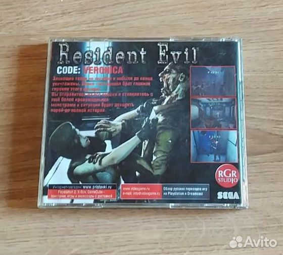 Sega Dreamcast Resident Evil Code: Veronica