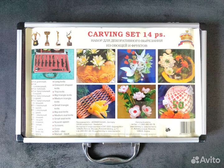 Набор для карвинга