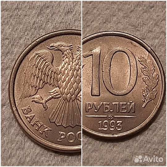 Монета 10 рублей брак