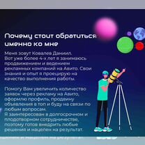 Авитолог / Услуги Авитолога, Москва