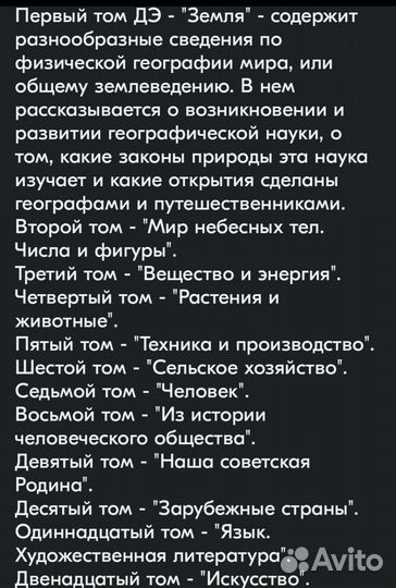 Детская энциклопедия