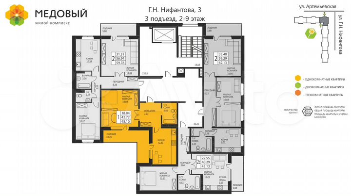 1-к. квартира, 41,9 м², 8/9 эт.