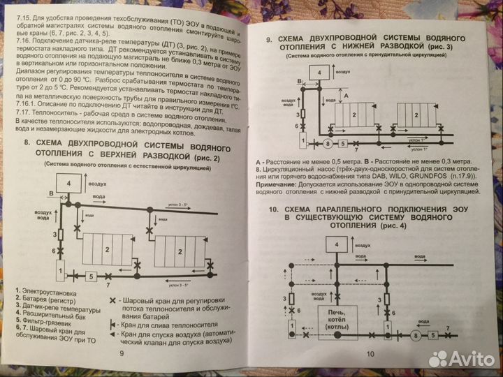 Энергосберегающая отопительная электроустановка