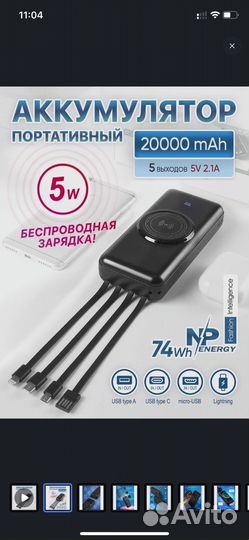 Power bank портативный аккумулятор