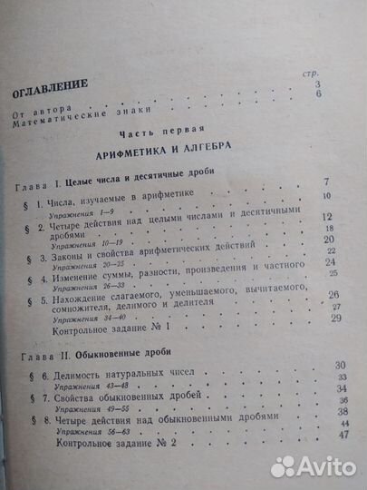 Учебник. Математика для поступающих