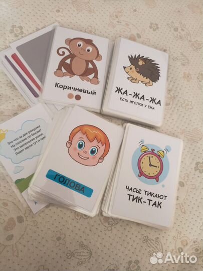 Развивающие карточки для малышей