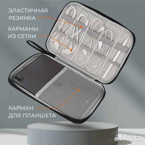 Органайзер для проводов новый
