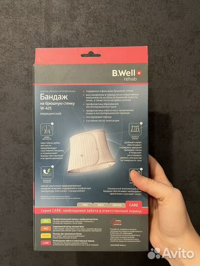 Послеродовой, послеоперационный бандаж