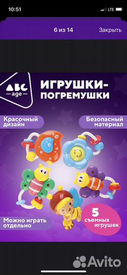 Карусель над кроваткой