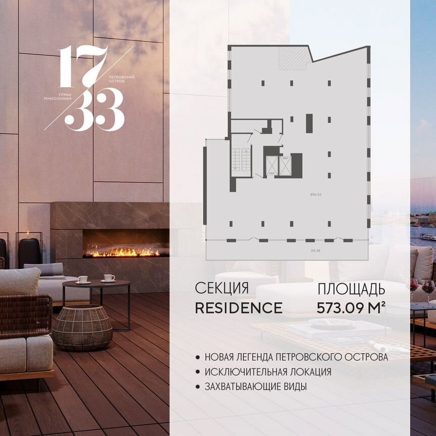 Своб. планировка, 573,1 м², 7/8 эт.