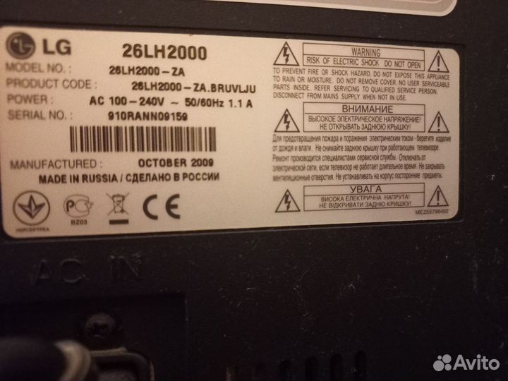 Телевизор бу Lg