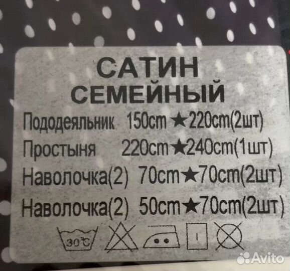 Постельное бельё семейное сатин