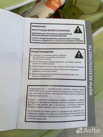 Манеж NB Alex