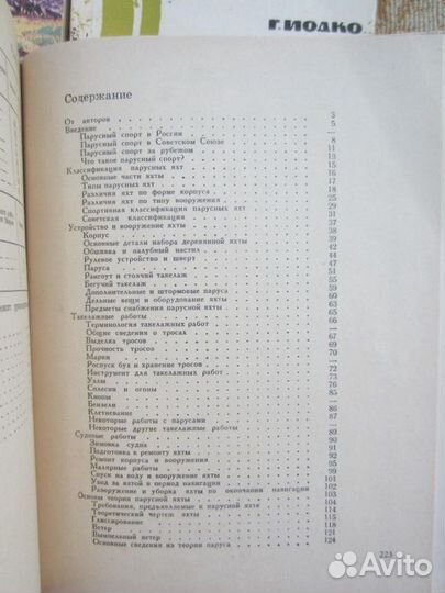 В. Моложавенко. Жаркое солнце Сурхана. 1982 год