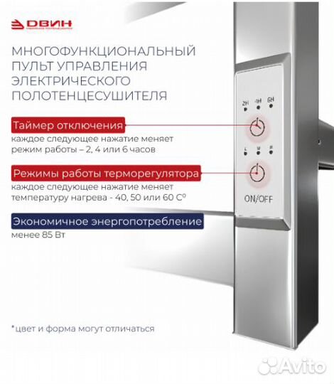 Полотенцесушитель двин J plaza neo 80/60 Электриче