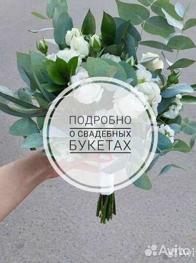 Букет невесты с эвкалиптом