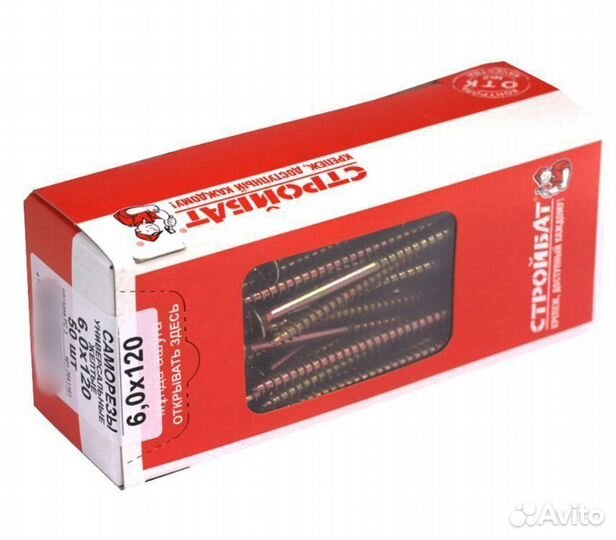 Саморезы универсальные оцинкованные 6x120, 50 шт