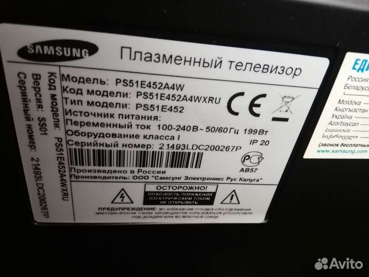 Телевизор samsung 52