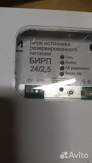Пожарный извещатель