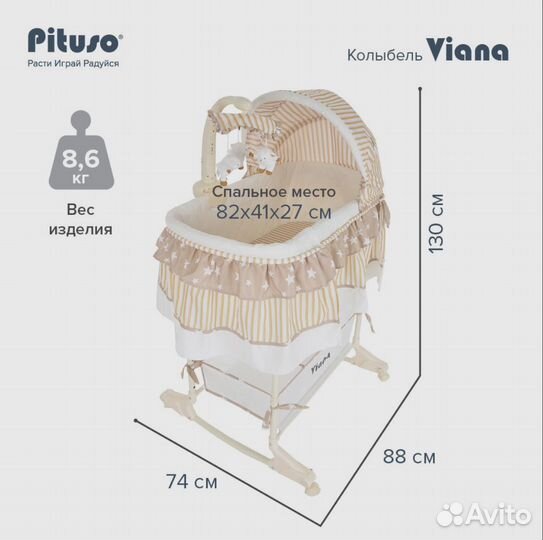 Колыбель Pituso 3 в 1 Viana Stars Beige