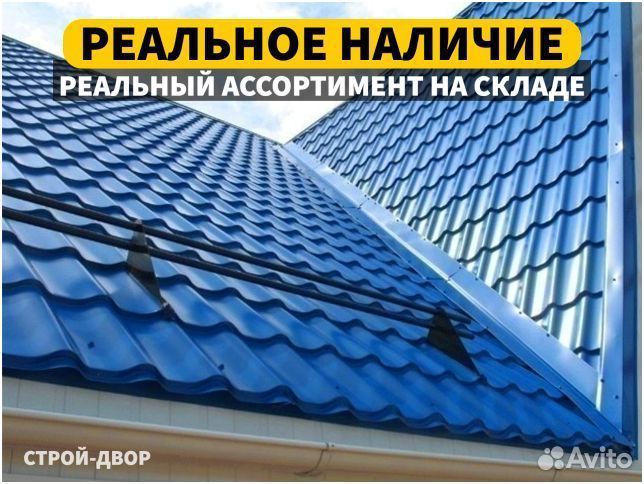 Металлочерепица Монтеррей RAL 0,45