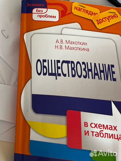 Справочник