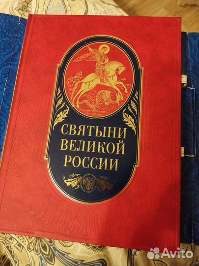 Станислав Минаков: Святыни великой России